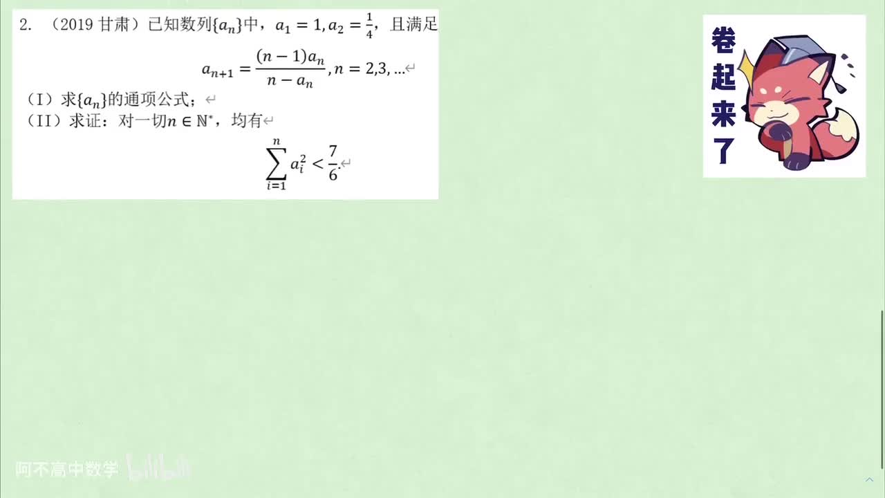 【数列】5. 裂项 例2