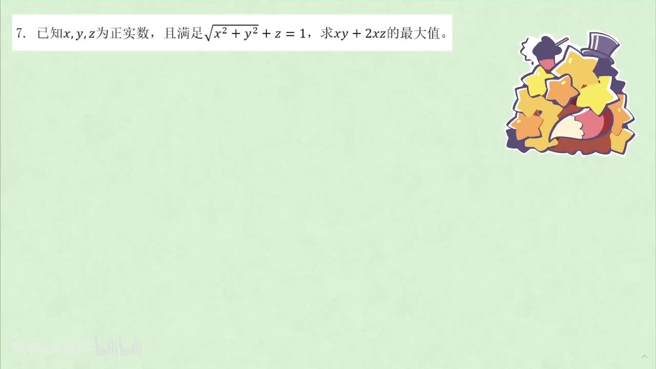 【不等式】6. 函数观点 例7