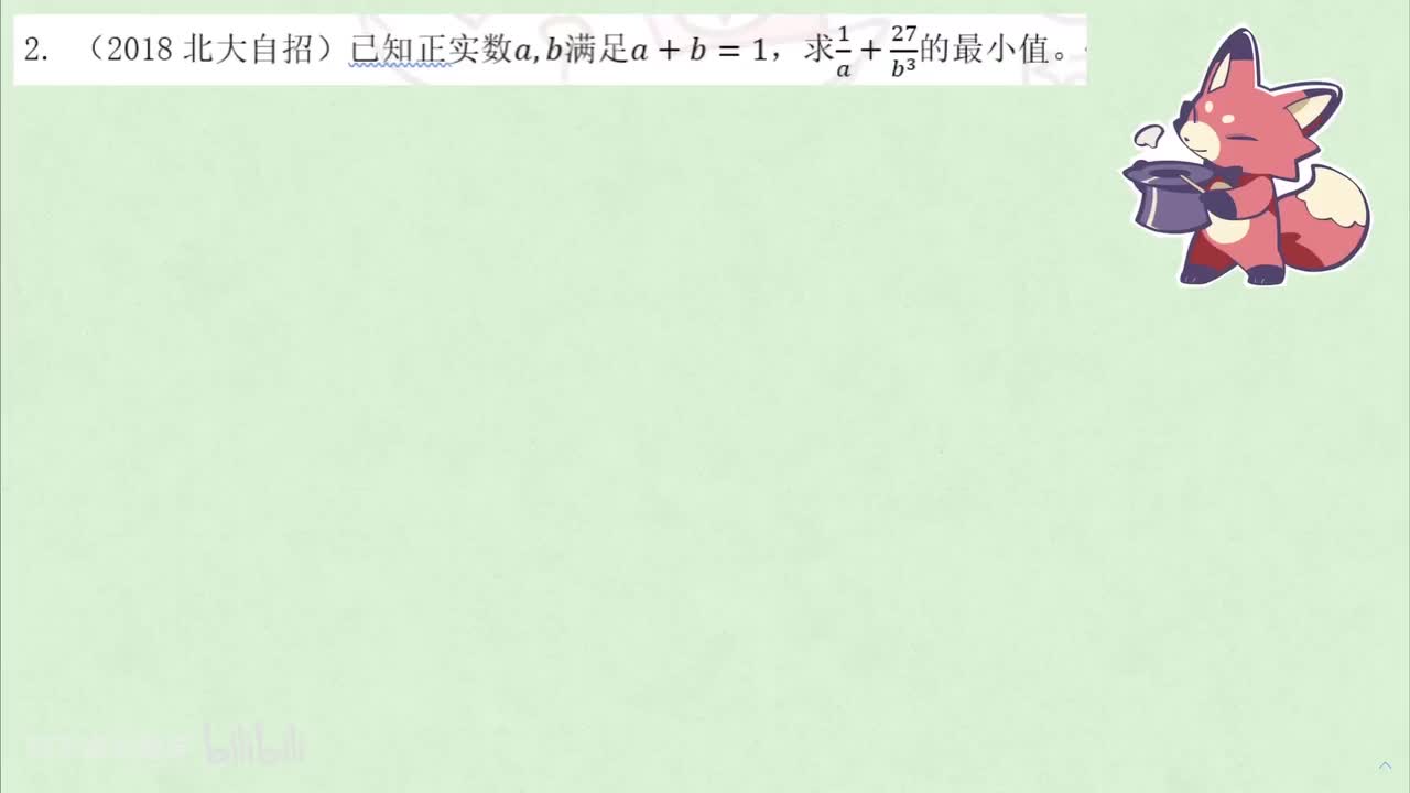 【不等式】6. 函数观点 例2