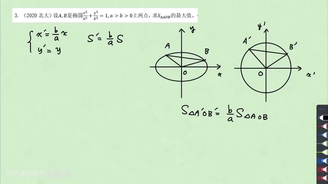 【圆曲】2. 仿射变换 例3