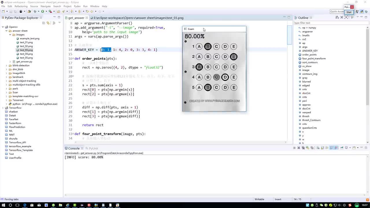 3-填涂轮廓检测