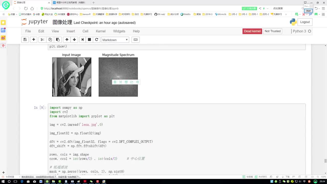 6-低通与高通滤波