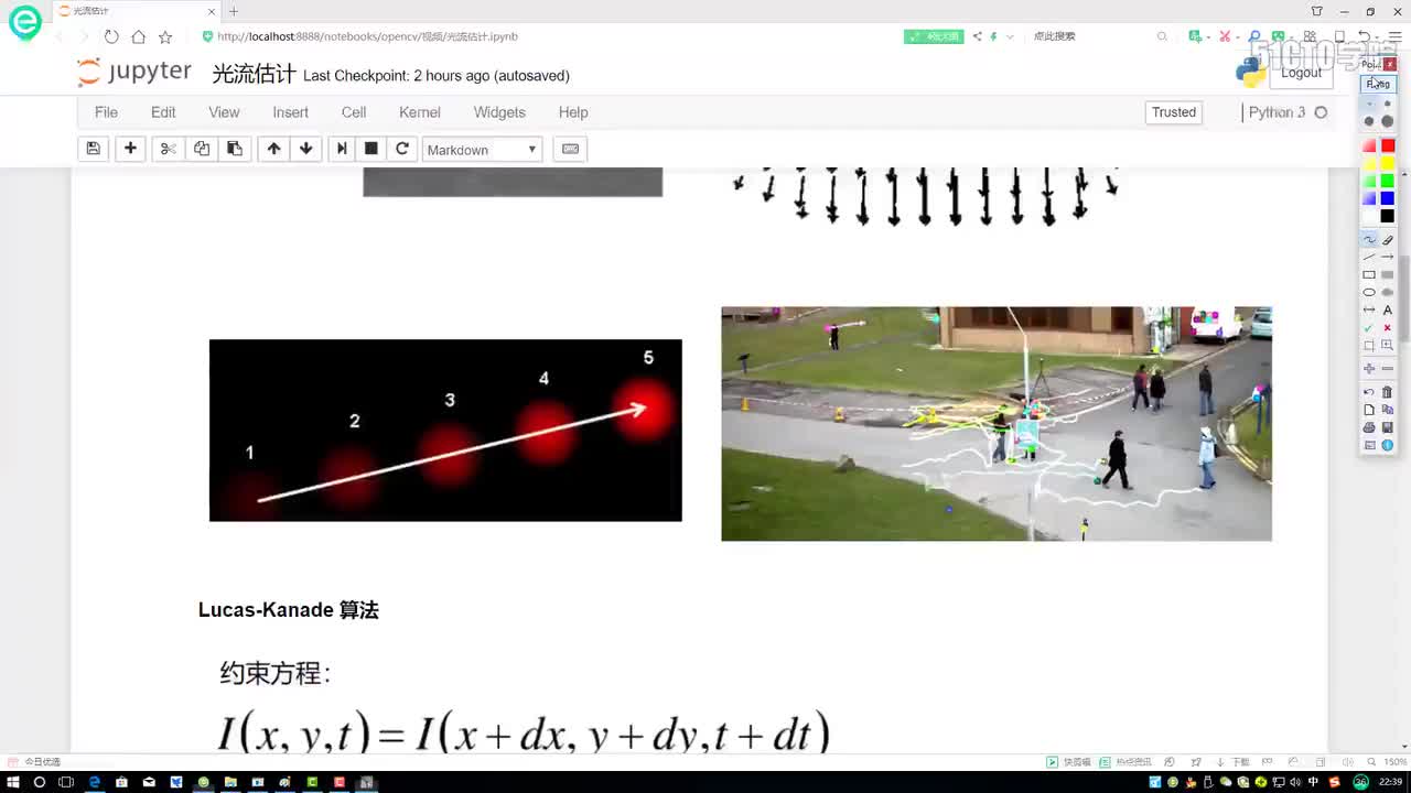 79. 17-2 Lucas-Kanade算法