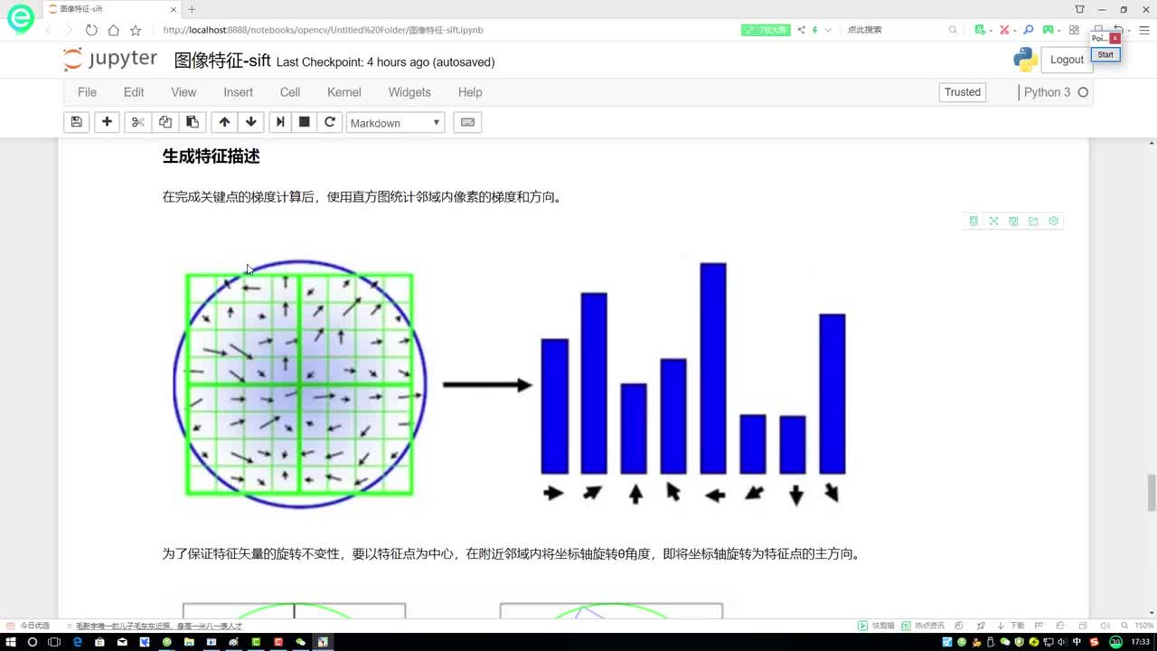 5-特征向量生成