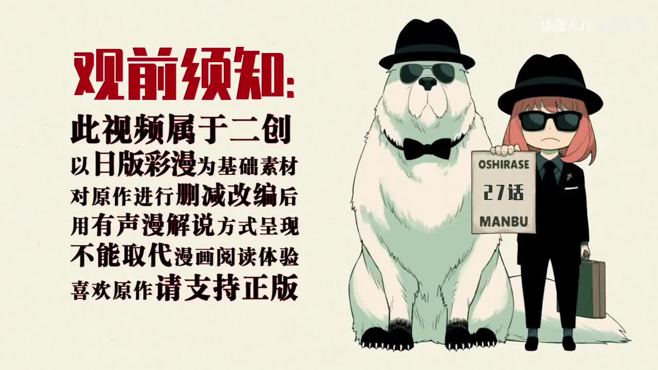 27话：间谍东云登场