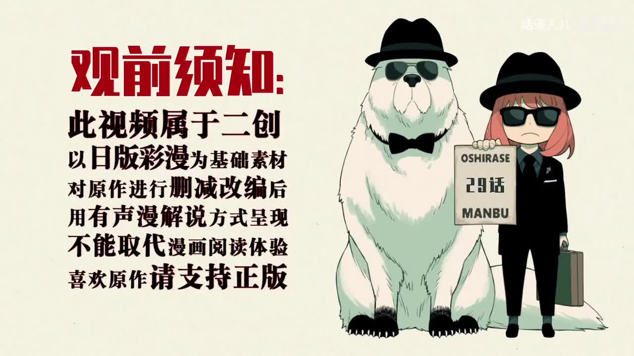 29话：阿尼亚探访医院