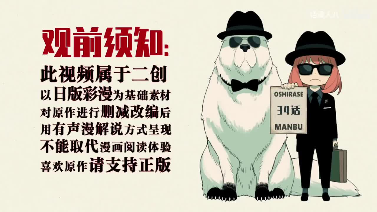 34话：夜帷挑战约尔