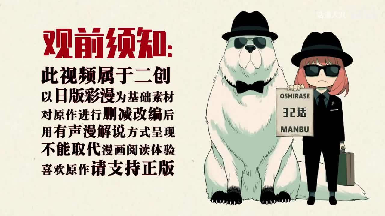 32话：迎战开挂兄妹