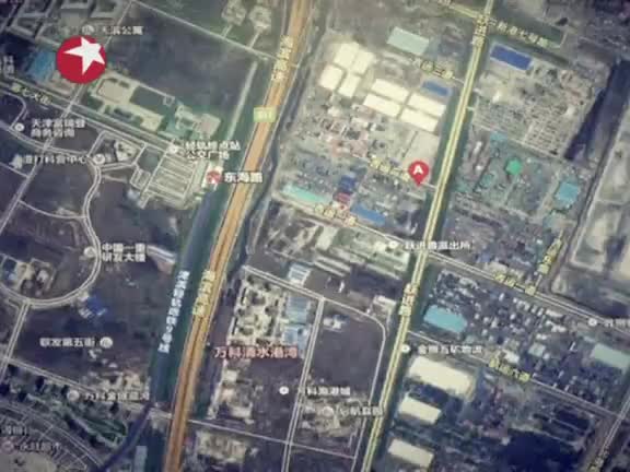 天津港“8.12”特别重大火灾爆炸事故 看东方 150814_高清