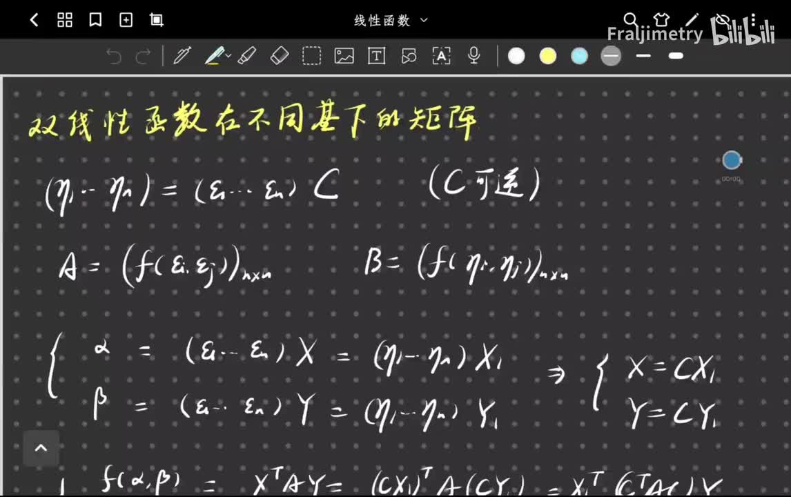 双线性函数在不同基下的矩阵