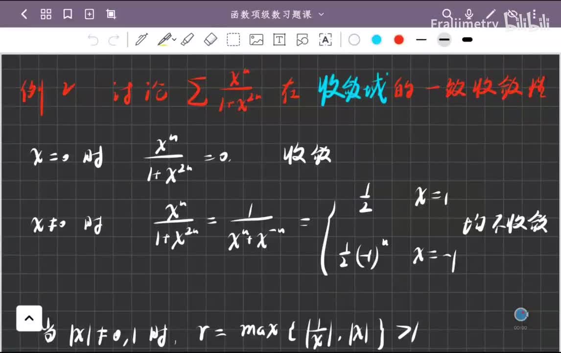 收敛域上的一致收敛讨论