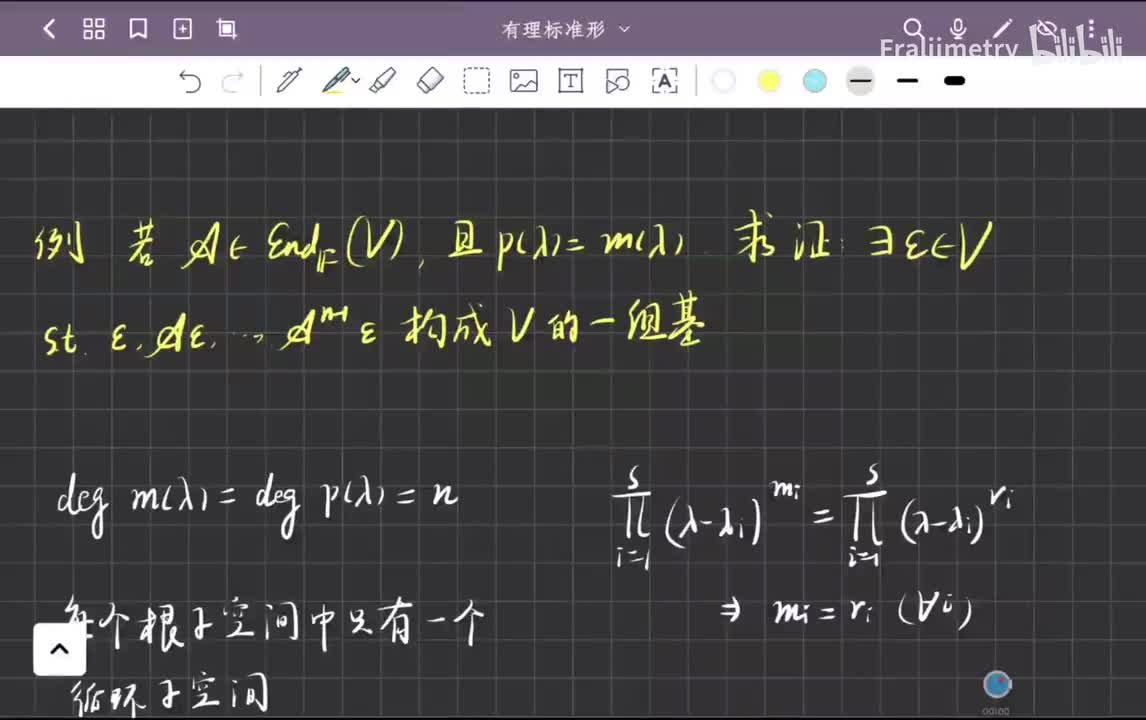 循环基存在的充要条件