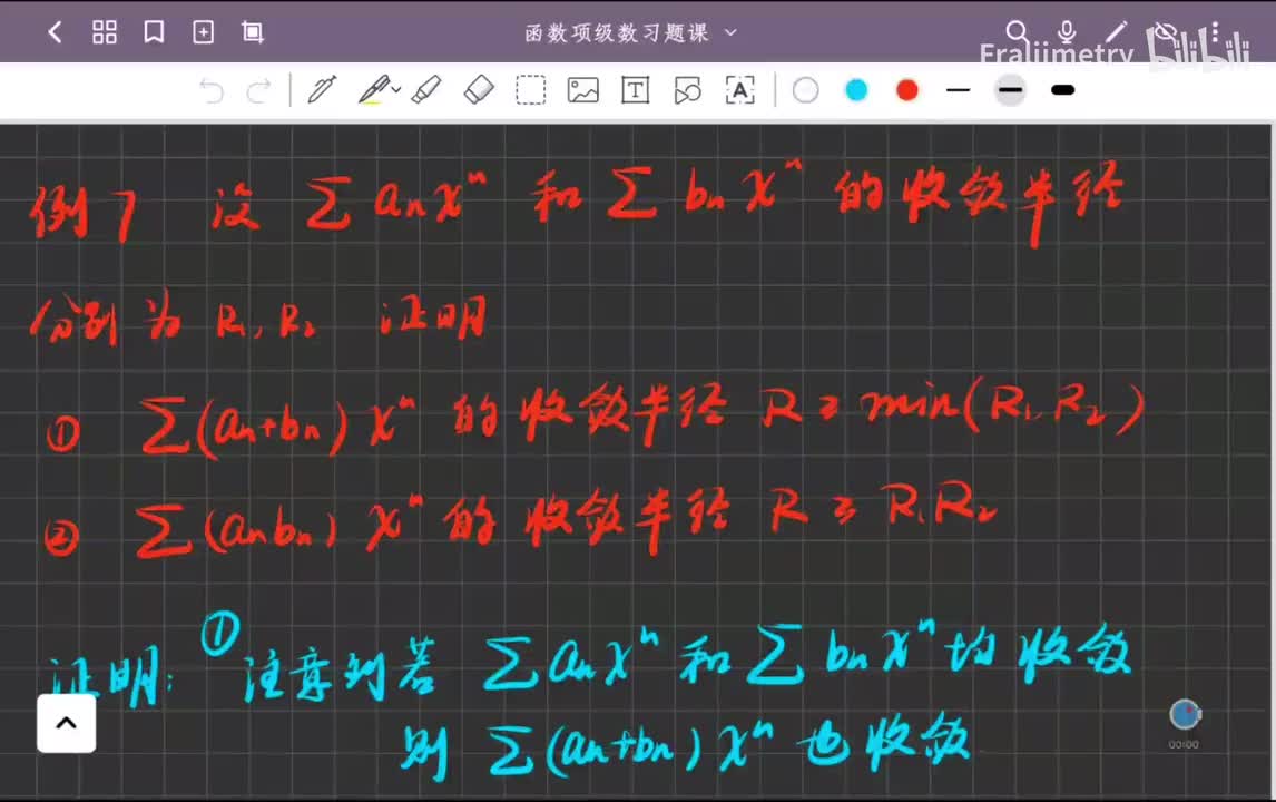 幂级数的系数和与积收敛半径的范围