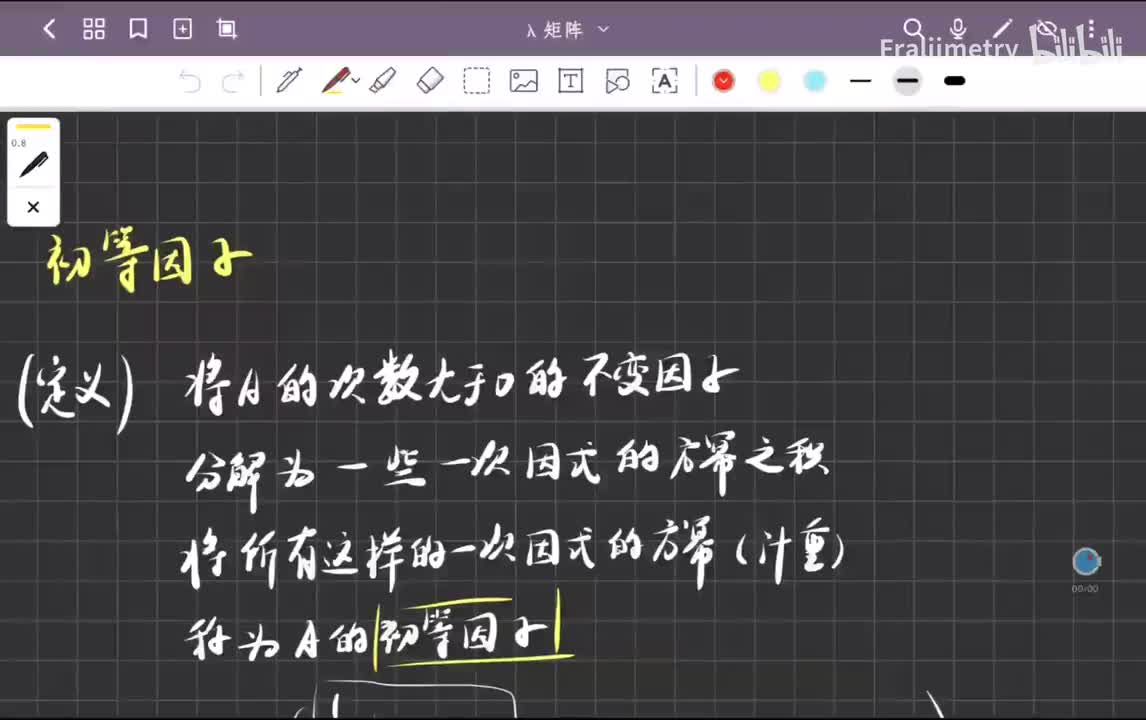 初等因子的不变性，三因子的等价性