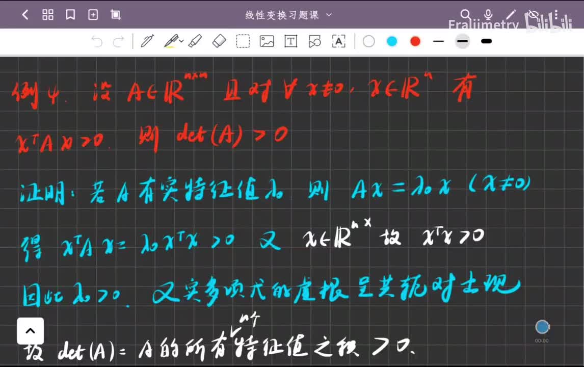 类正定矩阵的行列式