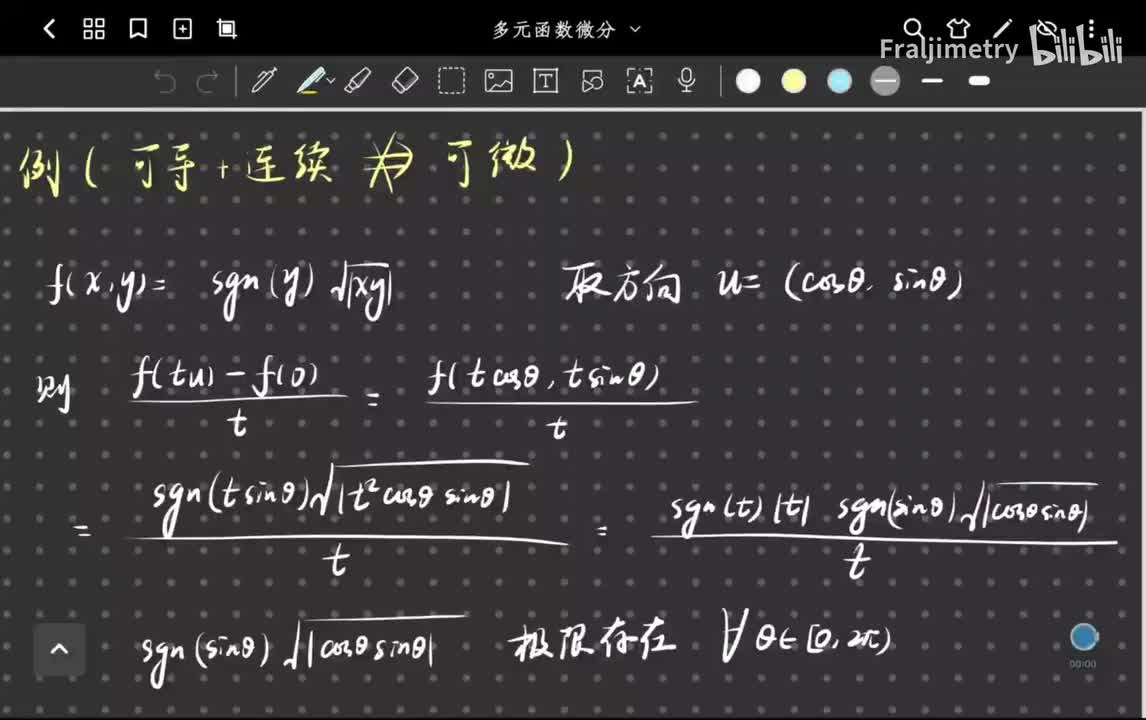 连续可导无法导出可微的反例