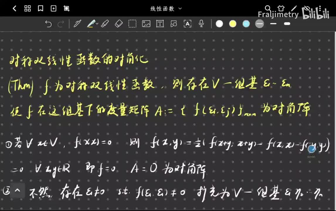 对称双线性函数的对角化：广义Sylvester定理