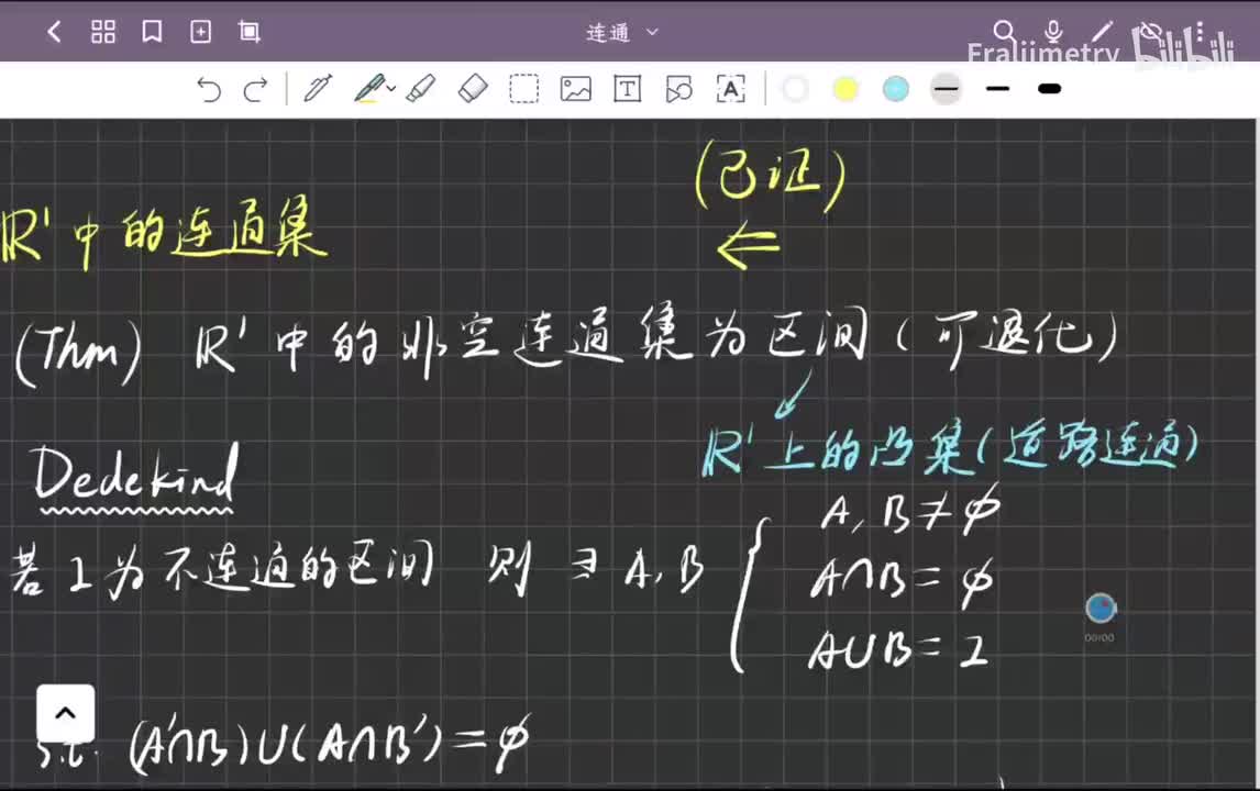 R上的连通集与区间