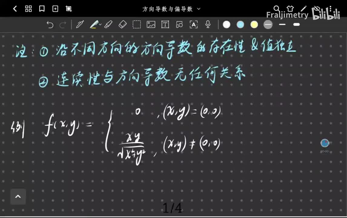 方向导数与连续独立性的反例