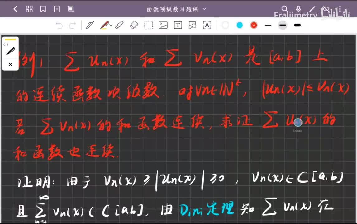 和函数连续性的控制