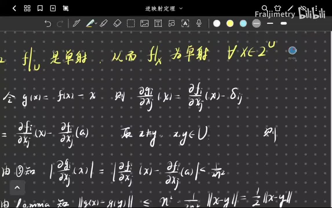 逆映射定理2：单射