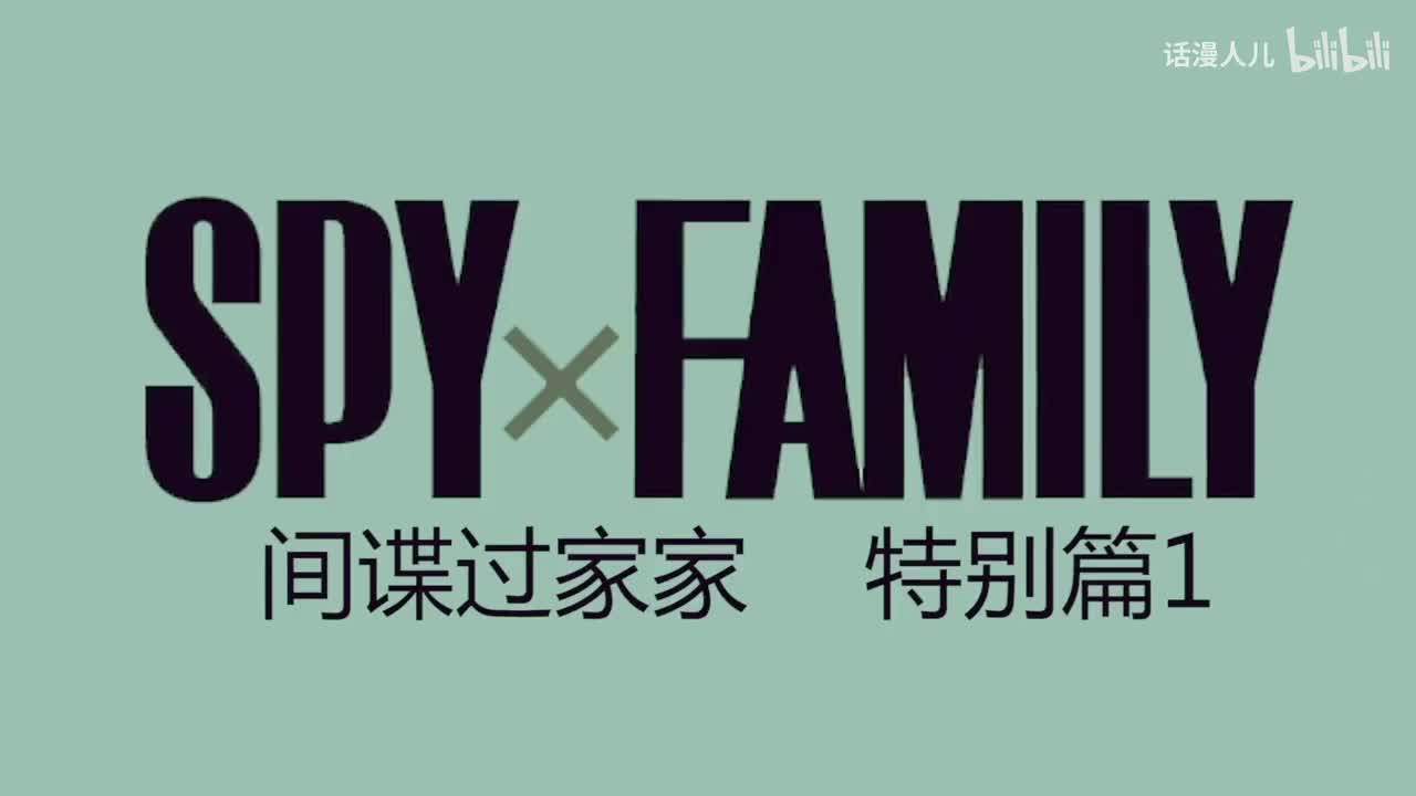 特别篇1：福杰家逛水族馆