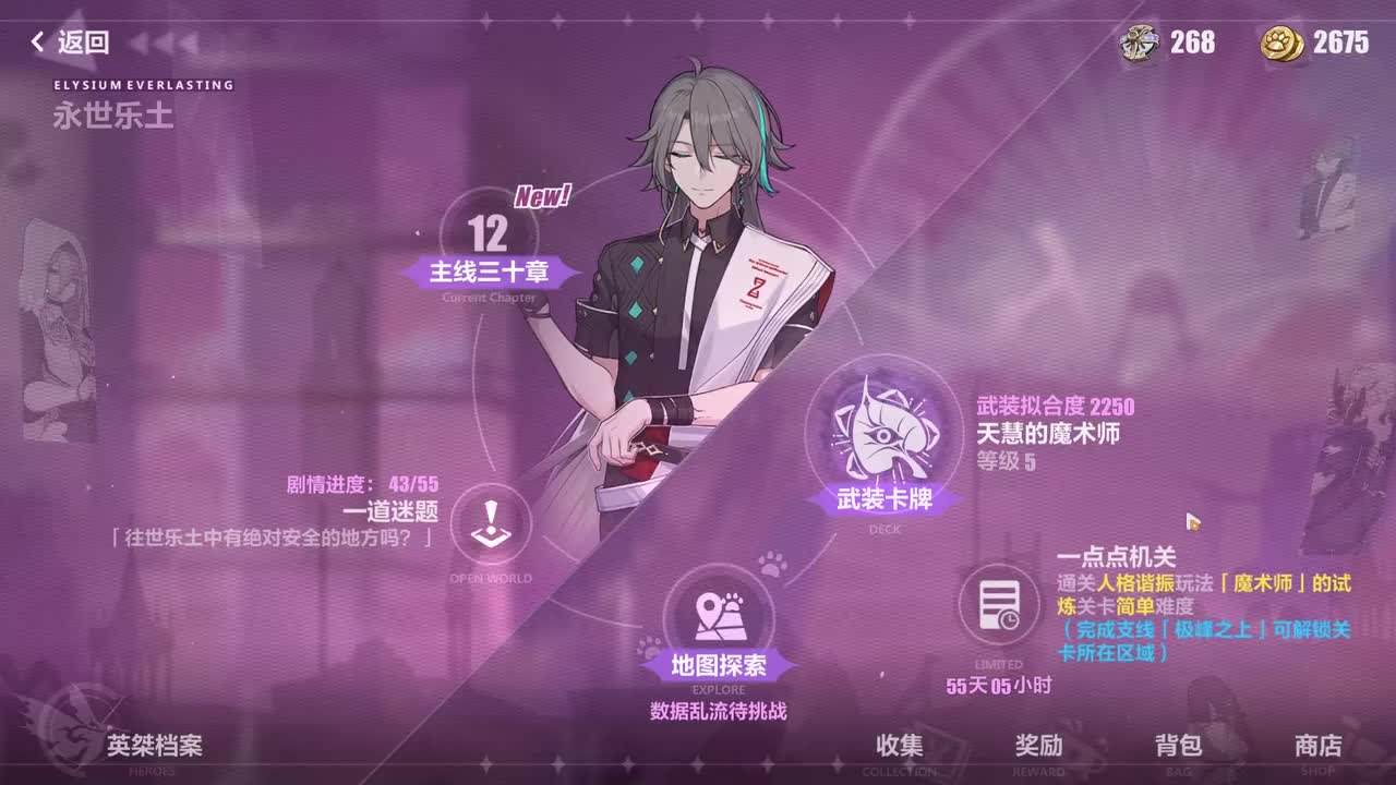 主线30英雄们的葬礼-03