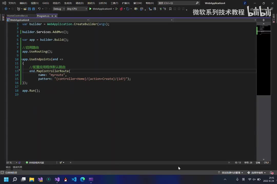 ASP.NET Core MVC(10.自定义路由)