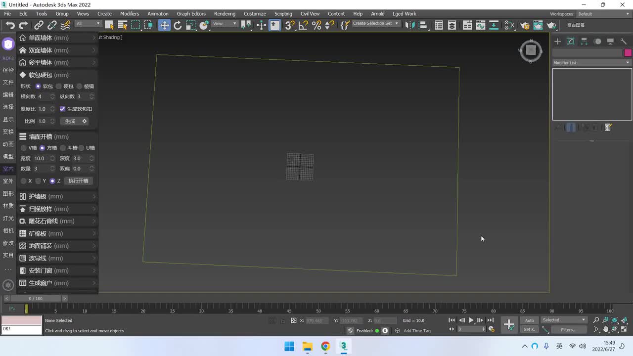 室内：软硬包、开槽、护墙板