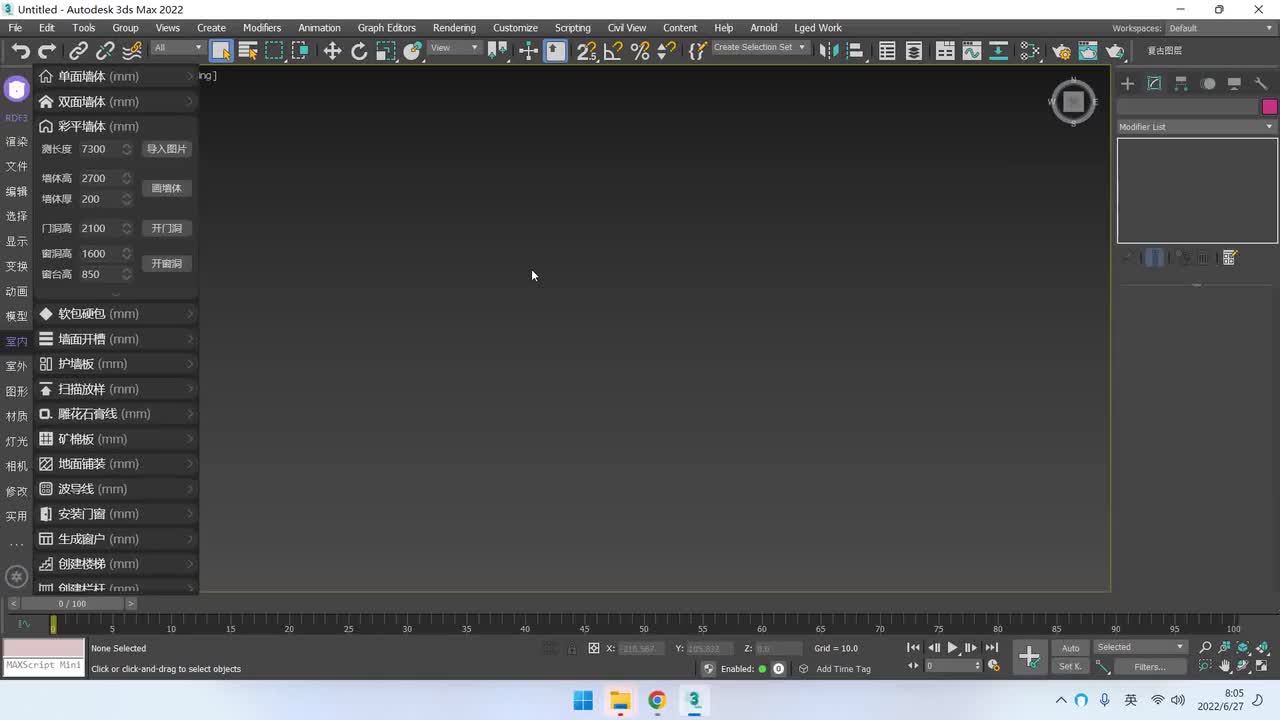 室内：彩平墙体