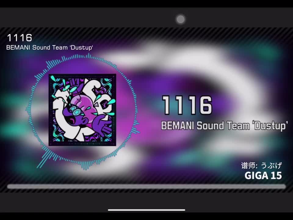 1116 GIGA15 定数15.7 谱师：うぶげ