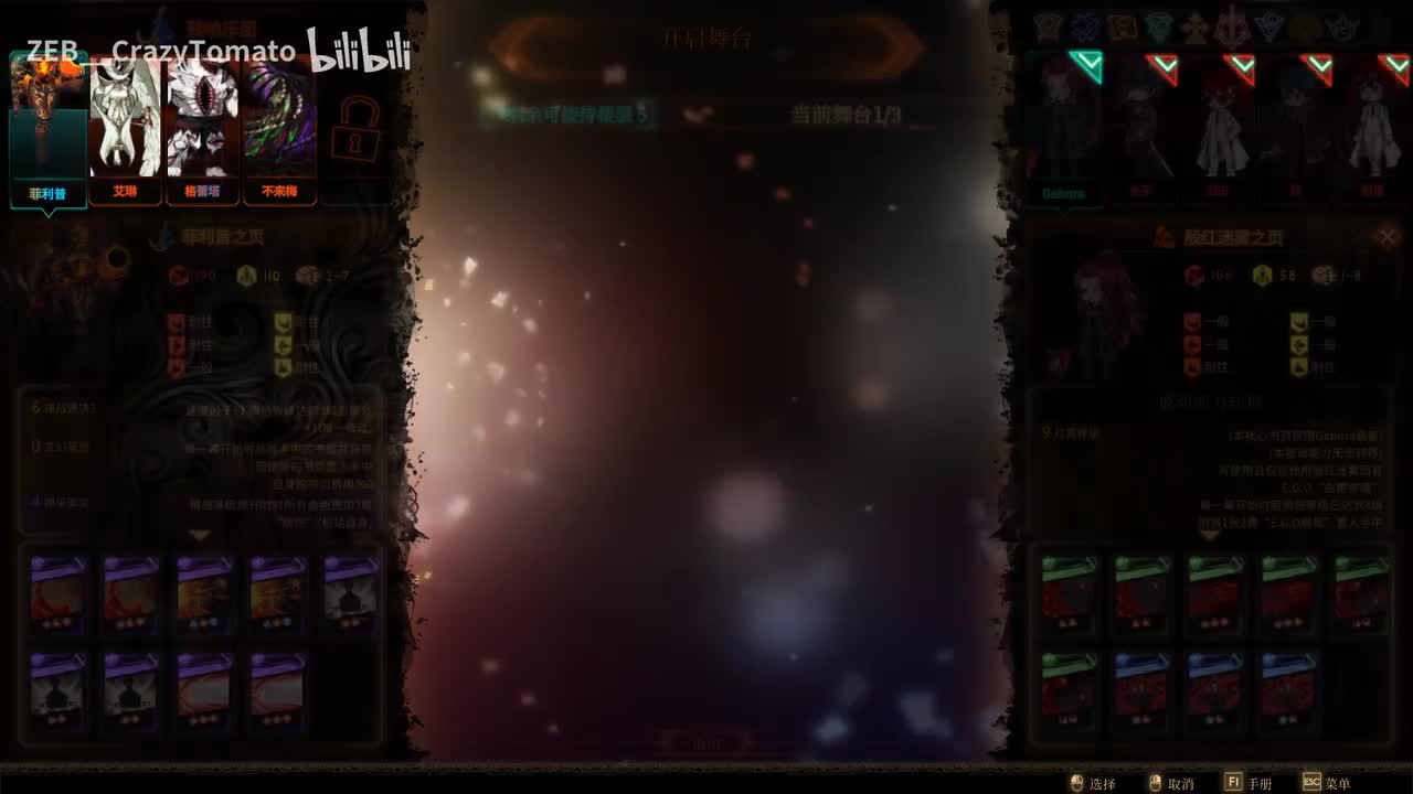 残响乐团再战（战斗）