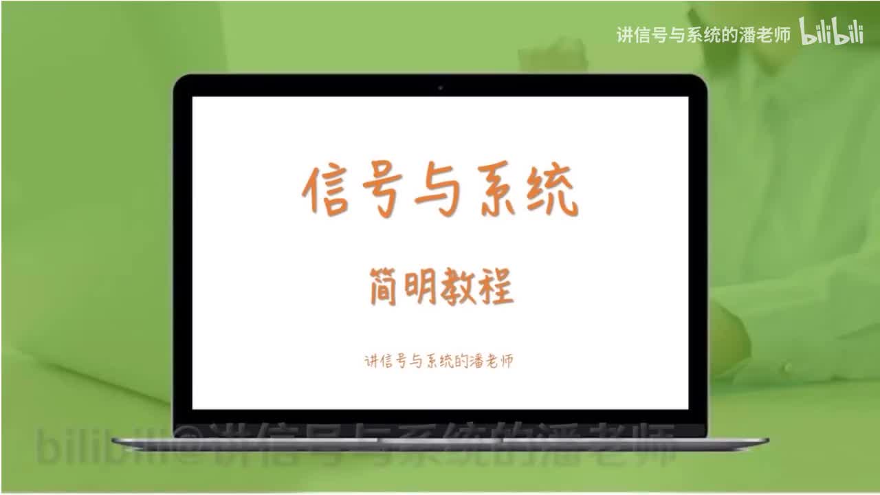 第20讲傅里叶变换的定义