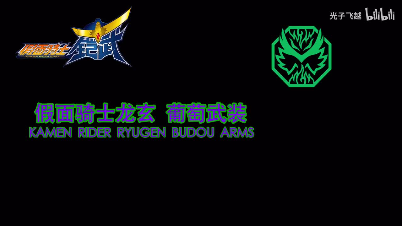 龙玄RYUGEN