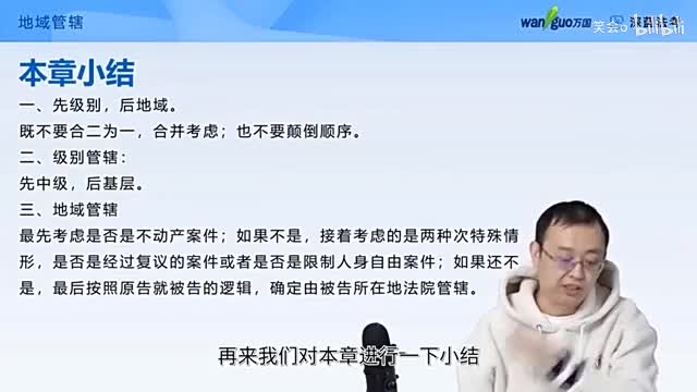 11行政诉讼的管辖