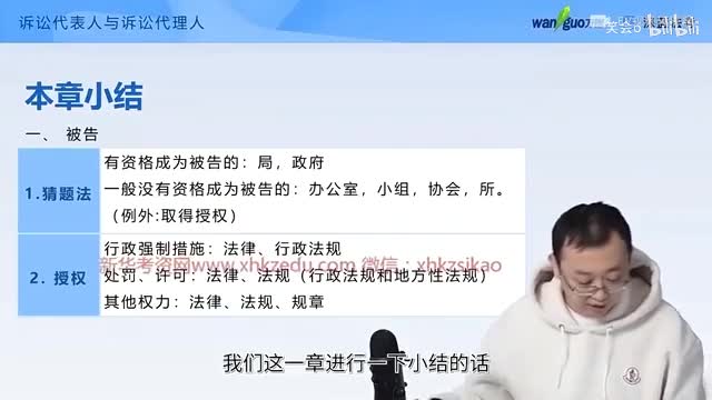 10行政诉讼参与人