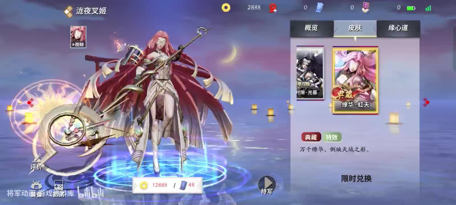 5.泷夜叉姬-平安京-将军动画录制