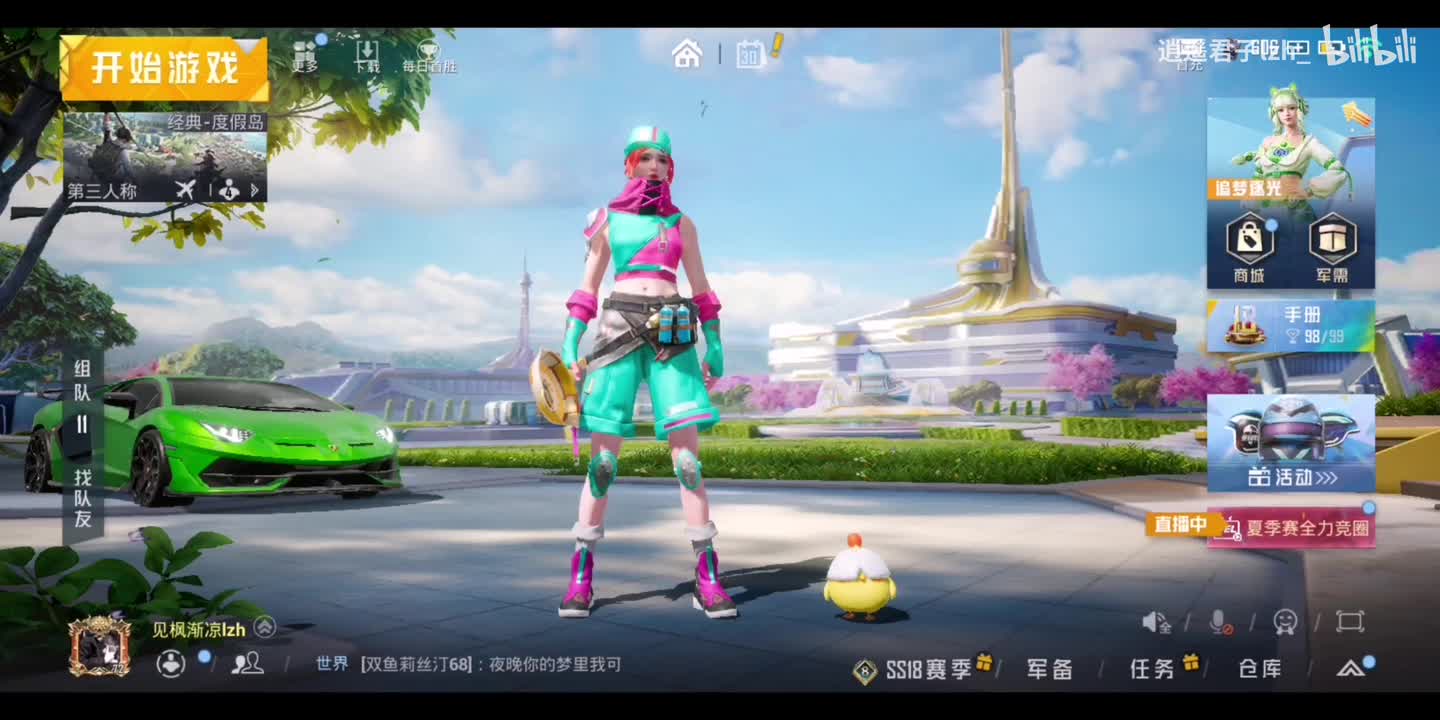 和平精英创乐无限大厅背景音乐