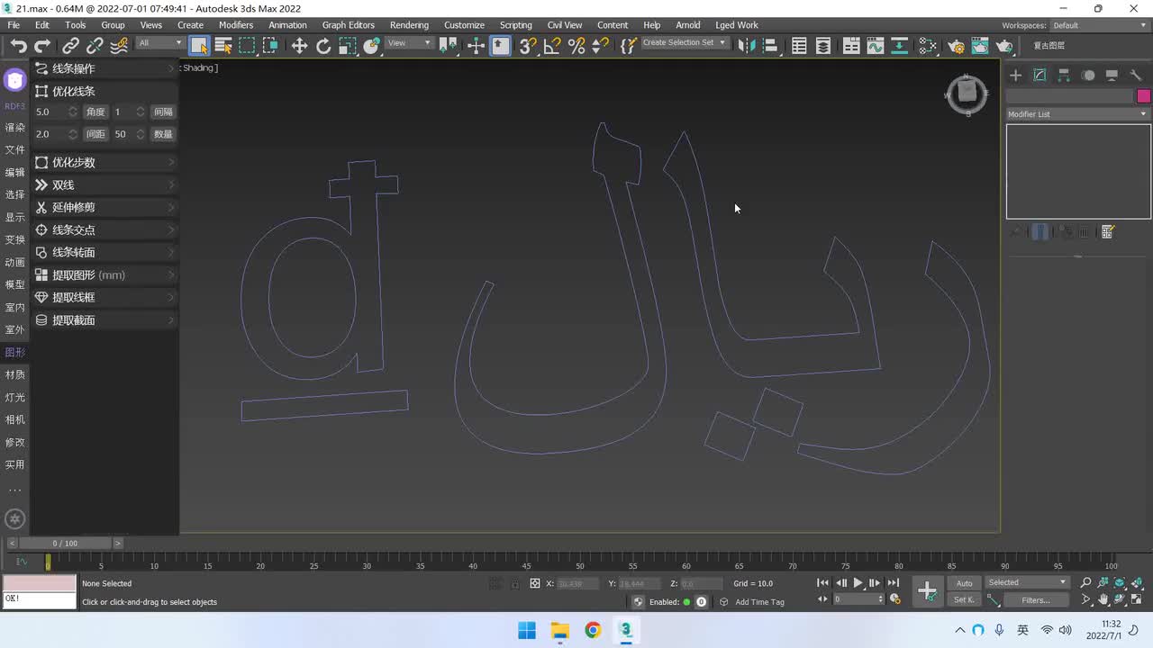 图形：优化线条节点
