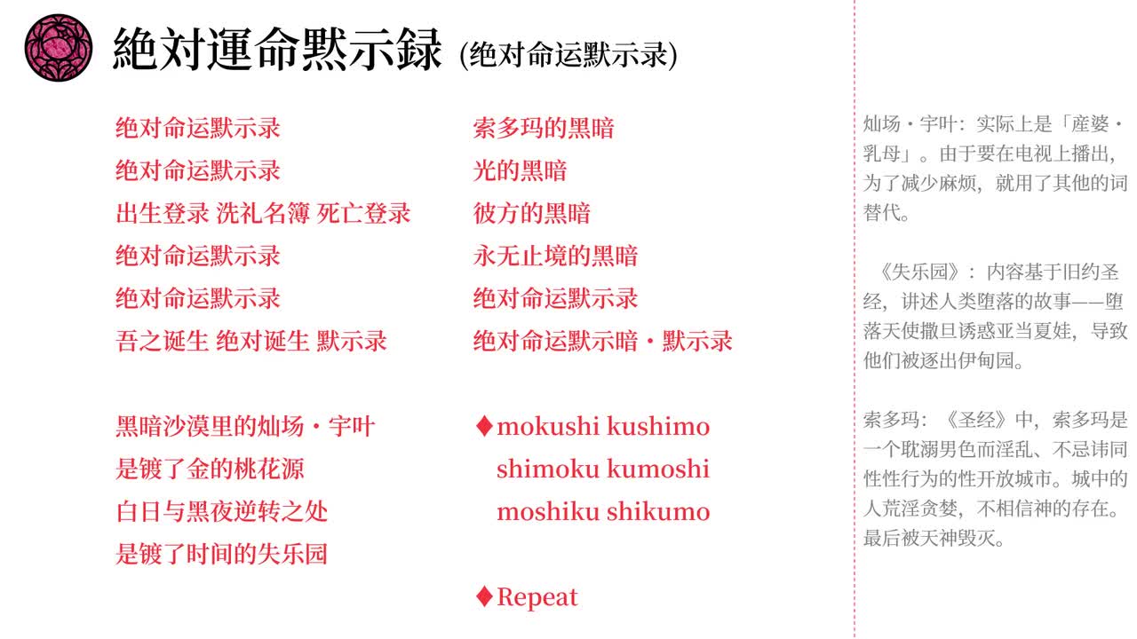 01. 絶対運命黙示録