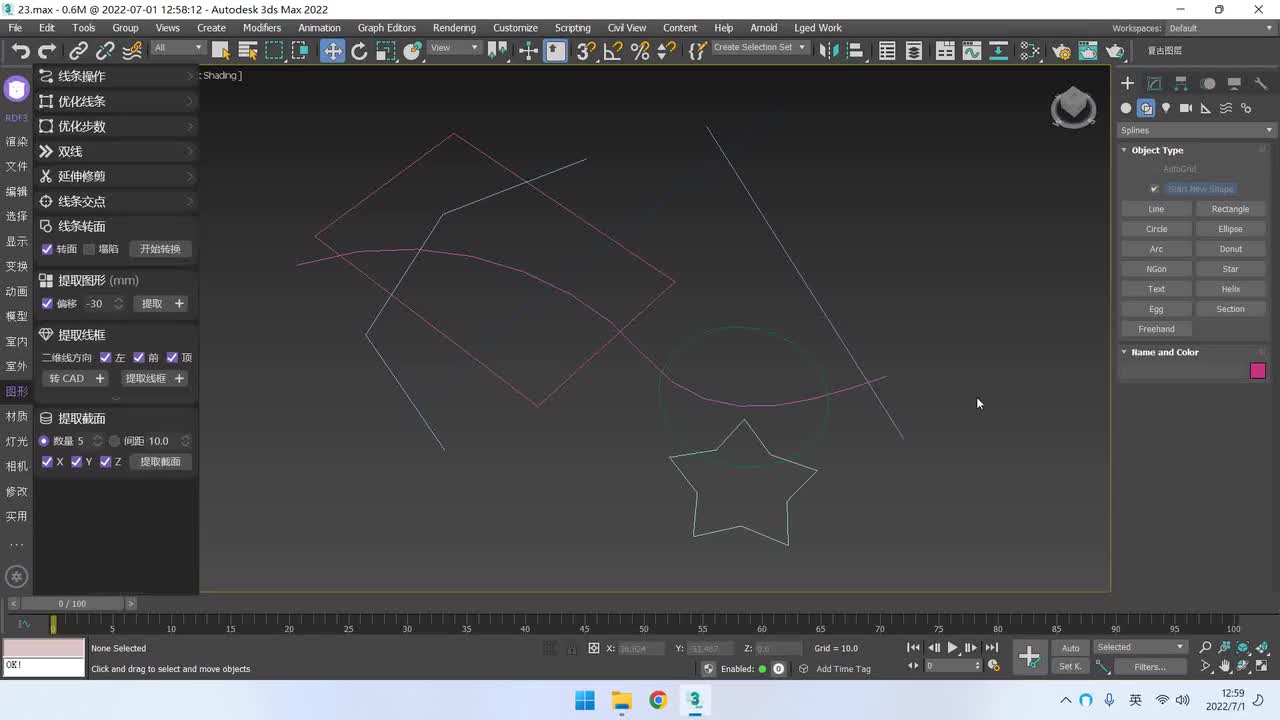 图形：转面、提取线框、截面