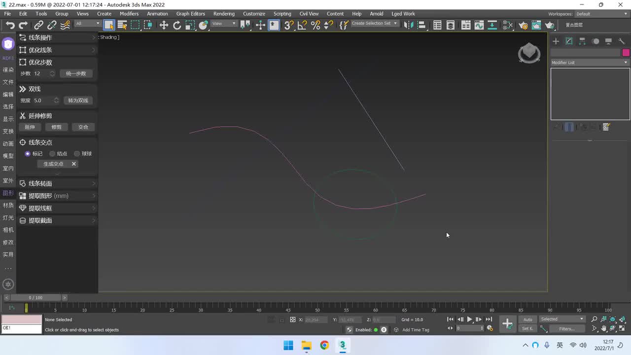 图形：步数、双线、延伸修剪、交点