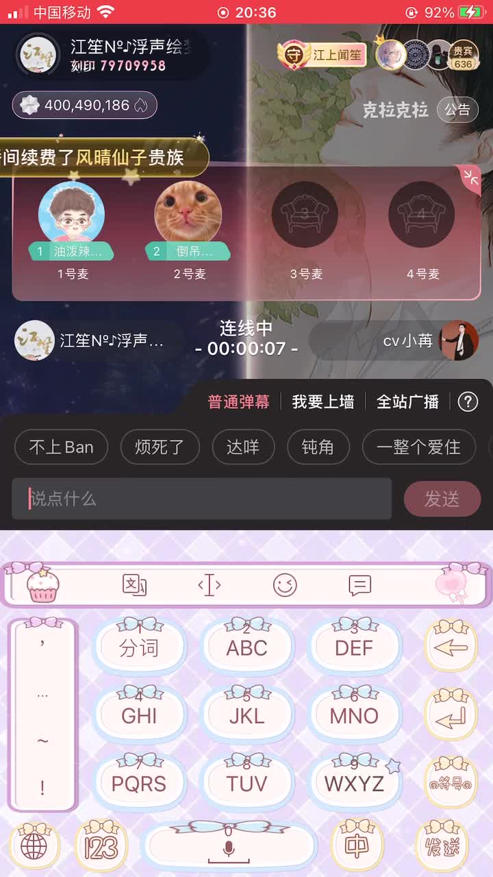 P2（台视角/苒岑加入）：台苒男“生子修罗场” 角色分配