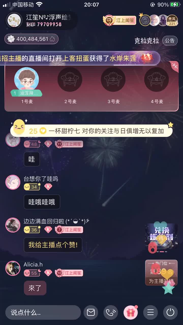 P1（台视角/台盘男）：台盘聊教学 男哥来“插嘴”