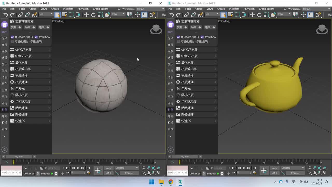 材质：复制粘贴
