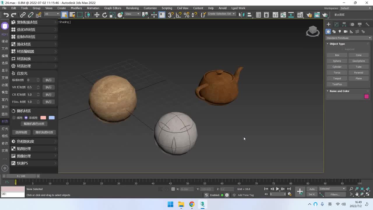材质：自发光、随机材质