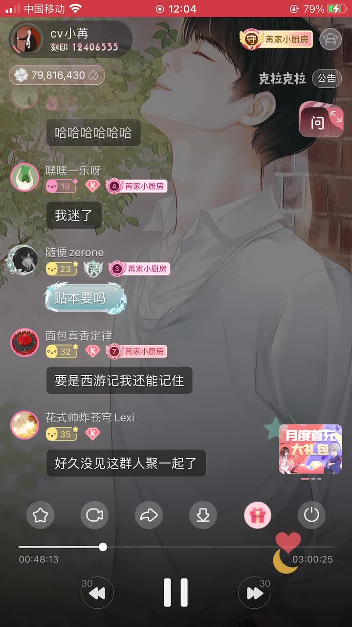 P10（苒视角/台盘男苒岑）：pia戏古风剧《荆轲刺秦王》