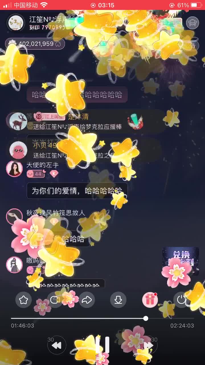 P6（台视角）：岑给台苒唱《何必诗债换酒钱》 盘《爱你》