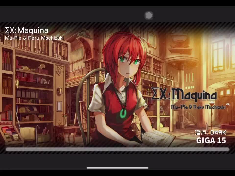 ΣΧ:Maquina GIGA15 定数15.5 谱师：D4RK
