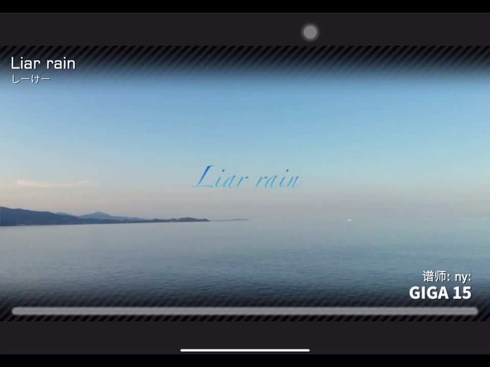 Liar rain GIGA15 定数15.5 谱师：ny：
